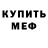 КЕТАМИН VHQ Fedorchenko Valya