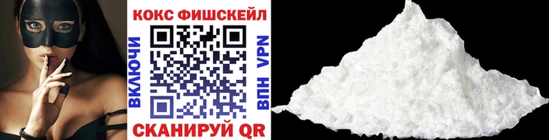 дарнет шоп Пролетарск COCAIN Fish Scale