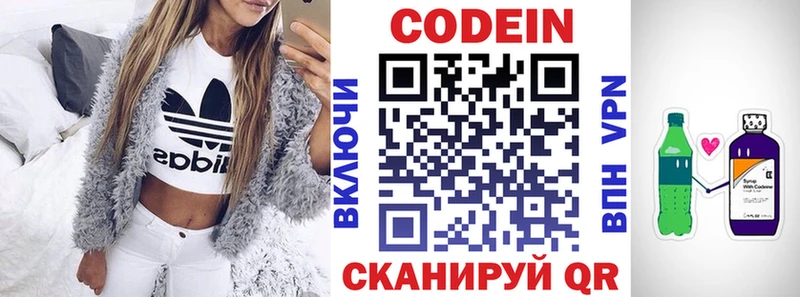 Кодеин напиток Lean (лин)  Пролетарск 