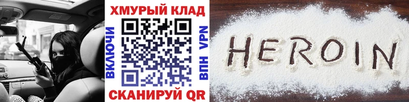 Героин гречка  закладки  Пролетарск 